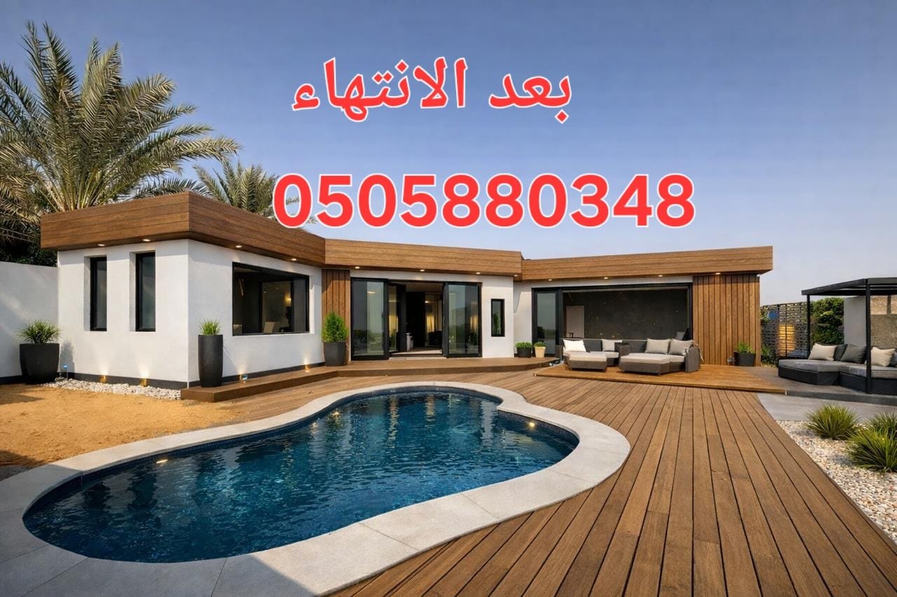 إنشاء المباني